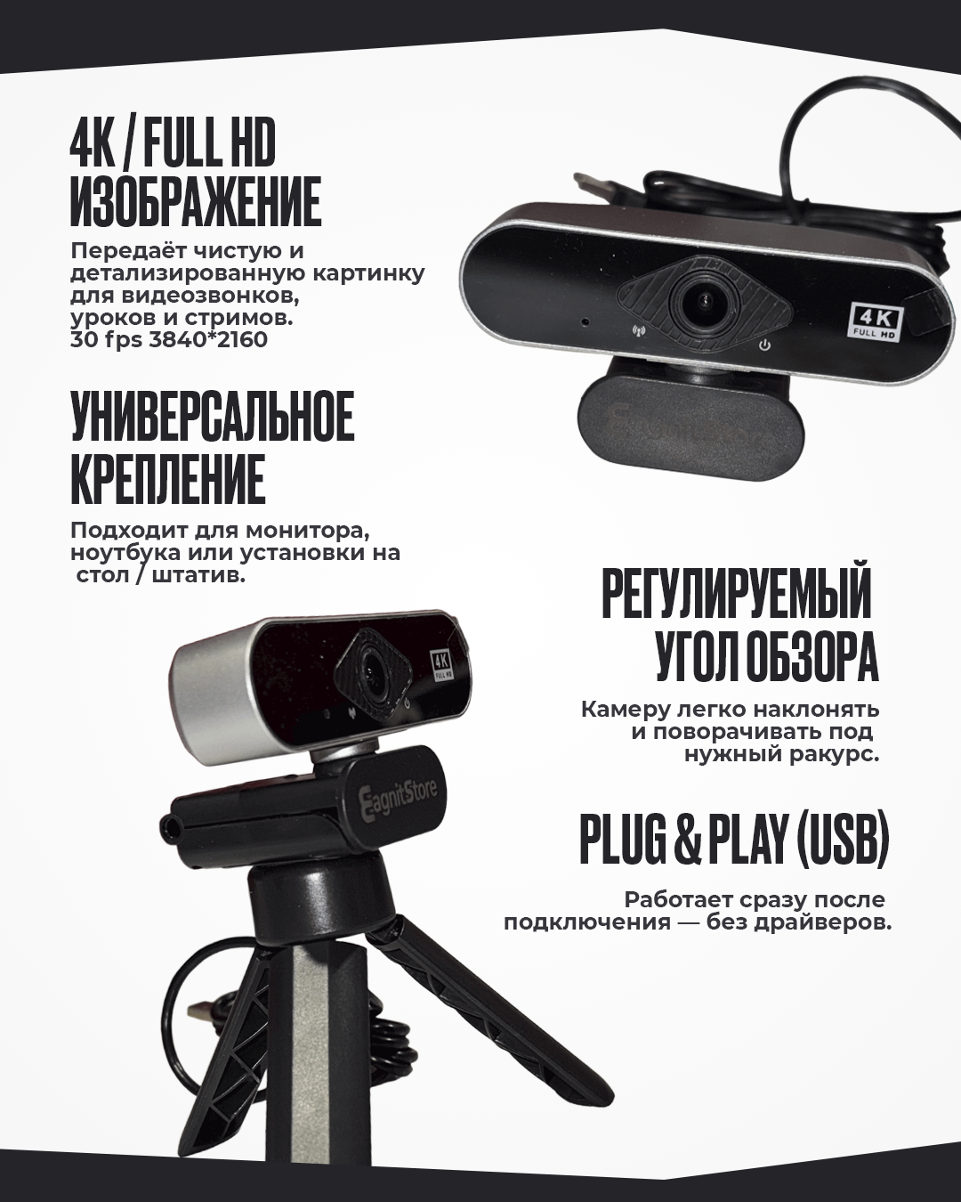 Веб-камера MagnitStore MGS-4K HD — вид под углом и сбоку с USB-кабелем и креплением